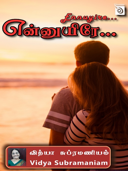 Title details for Ennuyire... by Vidya Subramaniam - Available